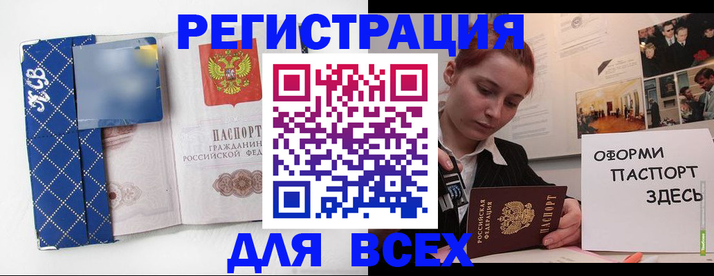 найти адрес прописки в Павлово