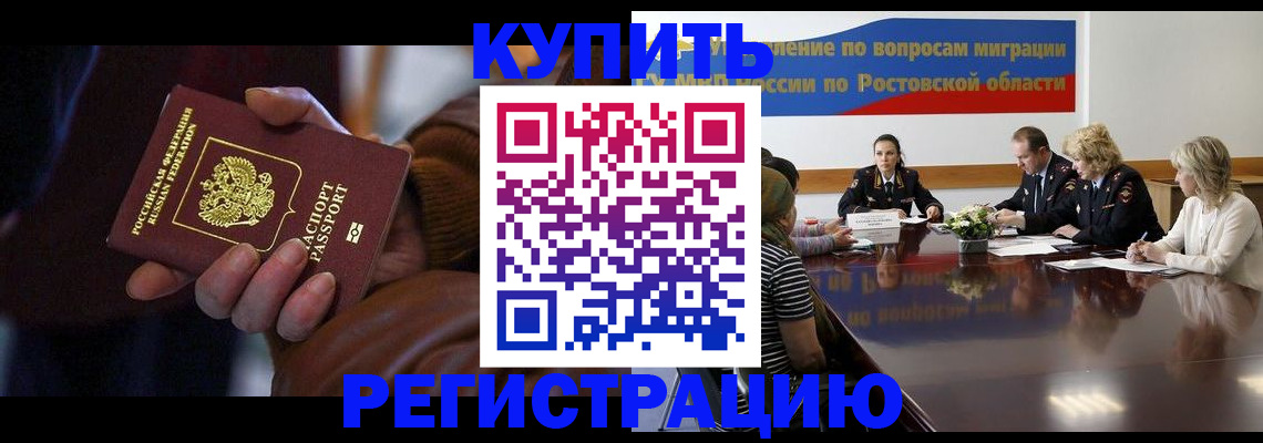 прописка иностранных граждан в Павлово