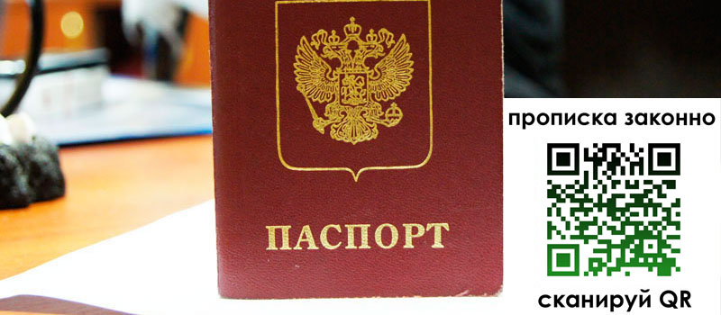 регистрация в Павлово